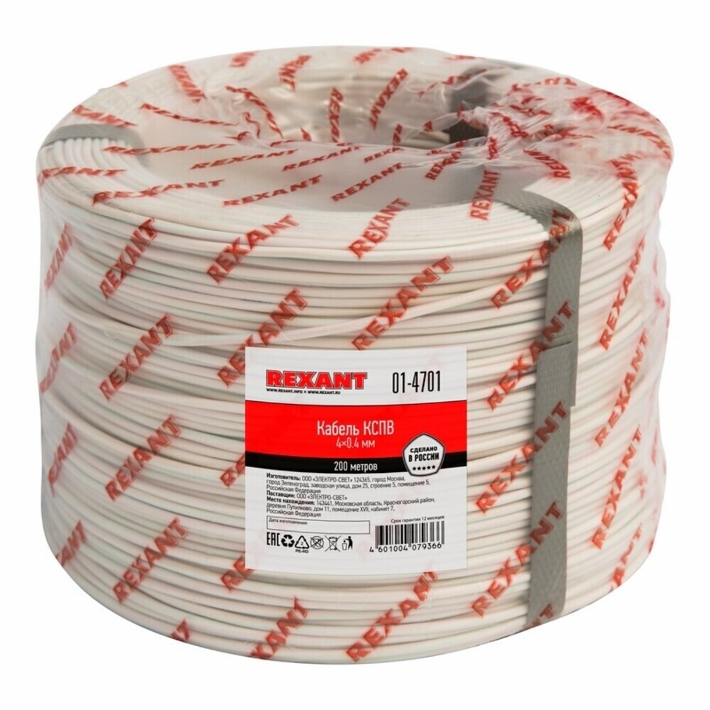 

Кабель Rexant КСПВ 4х0,4 сигнальный, Белый