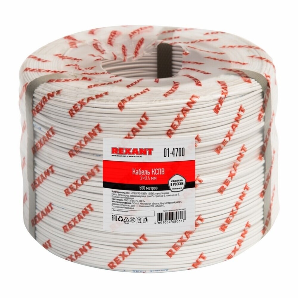 

Кабель Rexant КСПВ 2х0,4 сигнальный, Белый