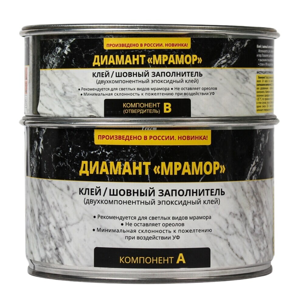 Клей эпоксидный Диамант Мрамор прозрачный 450 г