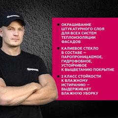 Краска фасадная Церезит СТ54 силикатная база А белая 15 л - фото 8