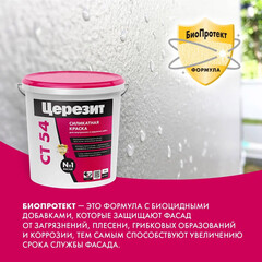 Краска фасадная Церезит СТ54 силикатная база А белая 15 л - фото 7