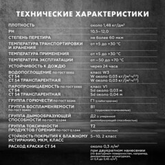 Краска фасадная Церезит СТ54 силикатная база А белая 15 л - фото 3