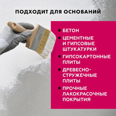 Грунт Церезит СТ16 под декоративную штукатурку 10 л - фото 6