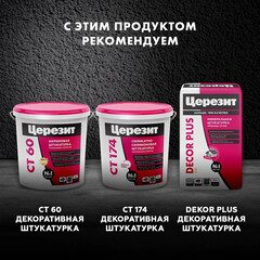 Грунт Церезит СТ16 под декоративную штукатурку 10 л - фото 2