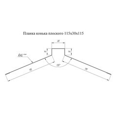 Конек для металлочерепицы 115х30х115 мм 2 м плоский с пазом графитово-серый RAL 7024 матовый satin matt - фото 2