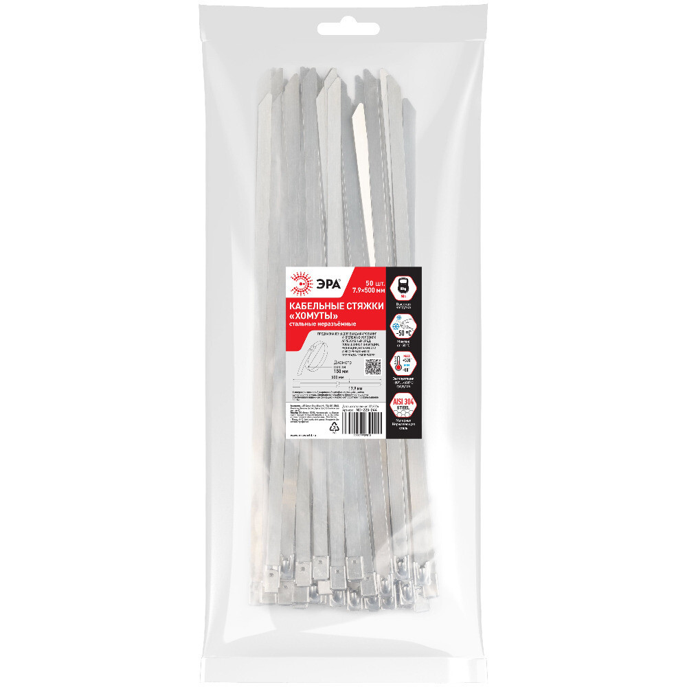 

Стяжка кабельная ЭРА 300х7,9 мм нержавеющая сталь серая (50 шт.) (NO-225-242), Серый