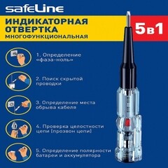 Отвертка плоская 145 мм 250-600 В Safeline индикаторная (11692) - фото 2