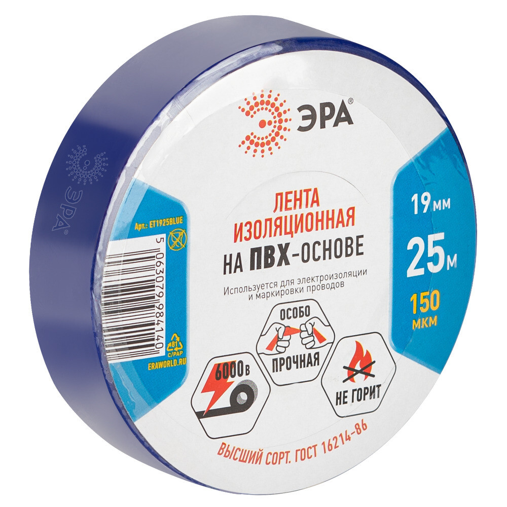 

Изолента Эра ET1925 ПВХ синяя 19 мм 25 м, Синий