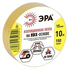 Изолента Эра ET1510 ПВХ желтая 15 мм 10 м
