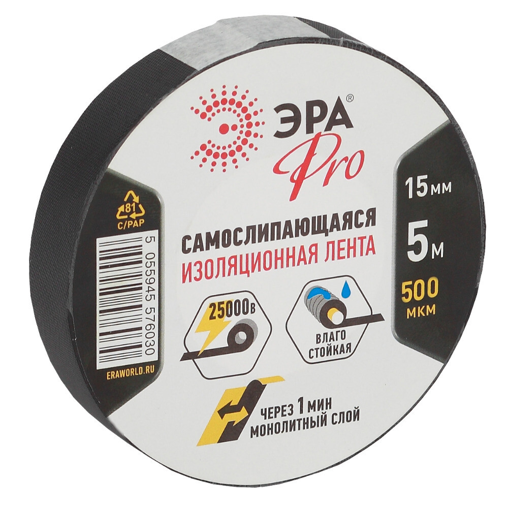 Изображение товара Изолента Эра Pro резина черная 15 мм 5 м самослипающаяся для электромонтажа