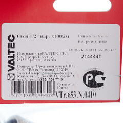Сгон Valtec 1/2 НР(ш) х 100 мм латунный (VTr.653.N.0410) - фото 3