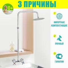 Душевая система Istok Life с верхним душем хром (402.977) - фото 4