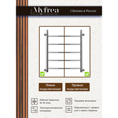 Полотенцесушитель водяной MyFrea MyLondon 600х500 мм лесенка с боковым подключением 500 мм хром - фото 3