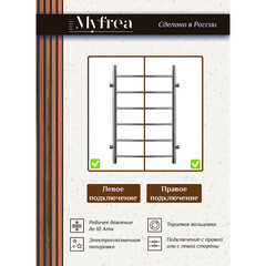 Полотенцесушитель водяной MyFrea MyLondon 800х500 мм лесенка с боковым подключением 500 мм хром - фото 3