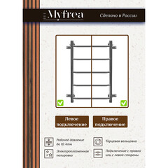 Полотенцесушитель водяной MyFrea MyParis 600х400 мм лесенка с боковым подключением 500 мм хром - фото 3