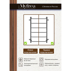 Полотенцесушитель водяной MyFrea MyParis 800х500 мм лесенка с боковым подключением 600 мм хром - фото 3