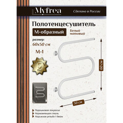 Полотенцесушитель водяной MyFrea М-1 600х500 мм м-образный белый - фото 1