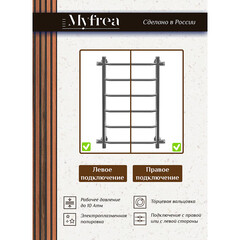 Полотенцесушитель водяной MyFrea MyParis 700х400 мм лесенка с боковым подключением 600 мм хром - фото 3