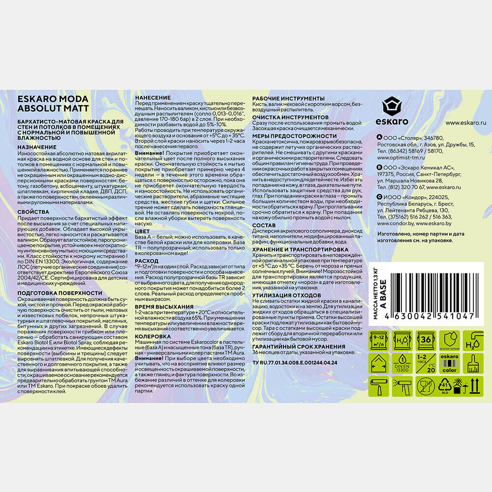 Краска моющаяся Eskaro Moda Absolut Matt база А белая 0,9 л