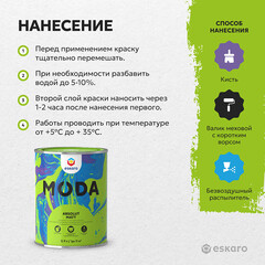 Краска моющаяся Eskaro Moda Absolut Matt база А белая 0,9 л - фото 10