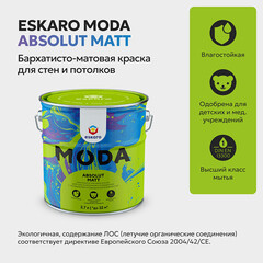 Краска моющаяся Eskaro Moda Absolut Matt база А белая 2,7 л - фото 4