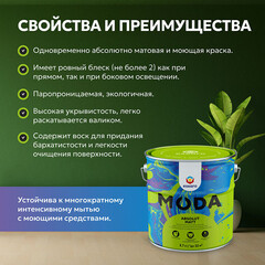 Краска моющаяся Eskaro Moda Absolut Matt база А белая 2,7 л - фото 9