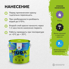 Краска моющаяся Eskaro Moda Absolut Matt база А белая 2,7 л - фото 11