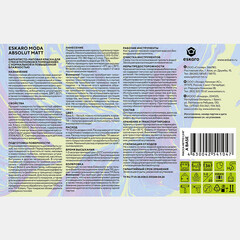 Краска моющаяся Eskaro Moda Absolut Matt база А белая 9 л - фото 2