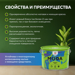 Краска моющаяся Eskaro Moda Absolut Matt база А белая 9 л - фото 9