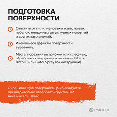 Краска фасадная Eskaro Moda силиконизированная база А белая 9 л - фото 10