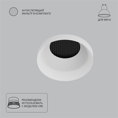 Светильник встраиваемый GU10 белый 35 Вт IP20 Arte Lamp Ducre (A8094PL-1WH) - фото 4
