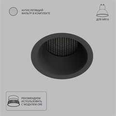 Светильник встраиваемый GU10 черный 35 Вт IP20 Arte Lamp Ducre (A8093PL-1BK) - фото 4