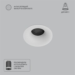 Светильник встраиваемый G5.3 белый 35 Вт IP20 Arte Lamp Ducre Mini (A7095PL-1WH) - фото 3