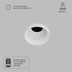 Светильник встраиваемый G5.3 белый 35 Вт IP20 Arte Lamp Ducre Mini (A7094PL-1WH) - фото 3