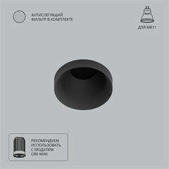 Светильник встраиваемый G5.3 черный 35 Вт IP20 Arte Lamp Ducre Mini (A7094PL-1BK) - фото 3