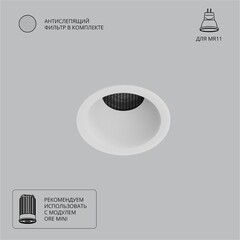 Светильник встраиваемый G5.3 белый 35 Вт IP20 Arte Lamp Ducre Mini (A7093PL-1WH) - фото 3