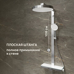 Душевая система Corsa Deco QX с верхним душем с лейкой с изливом хром (SSFCSQX320S) - фото 9