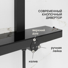 Душевая система Corsa Deco QX с верхним душем с лейкой с изливом черная матовая (SSFCSQX320SB) - фото 3