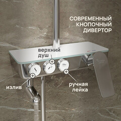 Душевая система Corsa Deco QX с верхним душем с лейкой с изливом хром (SSFQX320S) - фото 4