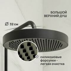 Душевая система Corsa Deco QX с верхним душем с лейкой с изливом черная матовая (SSFQX320SB) - фото 5