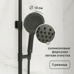 Душевая система Corsa Deco QX с верхним душем с лейкой с изливом черная матовая (SSFQX320SB) - фото 6