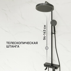 Душевая система Corsa Deco QX с верхним душем с лейкой с изливом черная матовая (SSFQX320SB) - фото 8