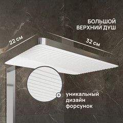 Душевая система Corsa Deco QX с верхним душем с лейкой с изливом хром (SSFTQX320Q) - фото 5