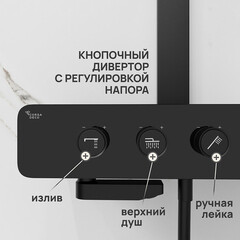Душевая система Corsa Deco QX с верхним душем с лейкой с изливом черная матовая (SSFTQX320QB) - фото 3