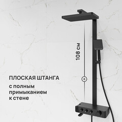 Душевая система Corsa Deco QX с верхним душем с лейкой с изливом черная матовая (SSFTQX320QB) - фото 8