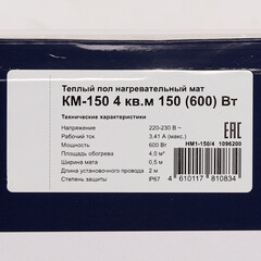 Теплый пол нагревательный мат КМ-150 4 кв.м 150 (600) Вт - фото 4