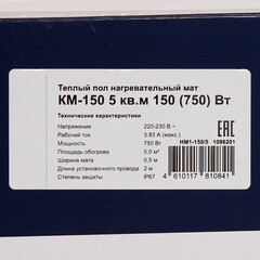 Теплый пол нагревательный мат КМ-150 5 кв.м 150 (750) Вт - фото 4