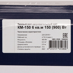 Теплый пол нагревательный мат КМ-150 6 кв.м 150 (900) Вт - фото 4