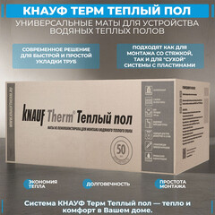 Пенополистирол для системы теплый пол Knauf Therm Therm 47 мм 0,6х1,2 м - фото 6