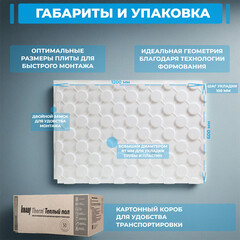 Пенополистирол для системы теплый пол Knauf Therm Therm 47 мм 0,6х1,2 м - фото 5